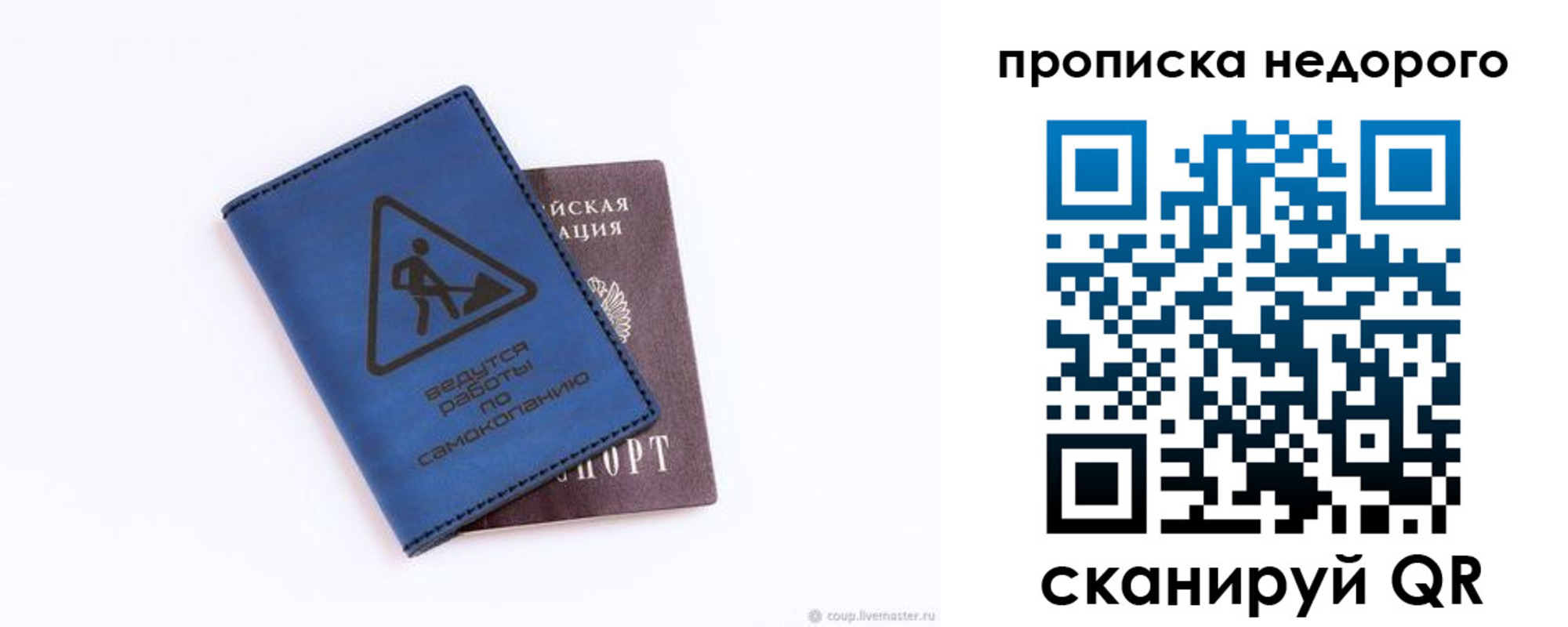 прописка штамп в Миллерово